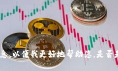 抱歉，您输入的内容不太清晰，请提供更多上下