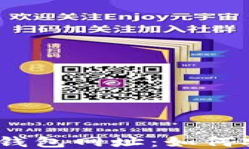 
Tokenim 2.0 钱包网址：如何安全使用与获取