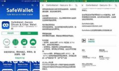 比特币钱包使用指南：如