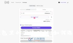 以太坊钱包里的高速公链