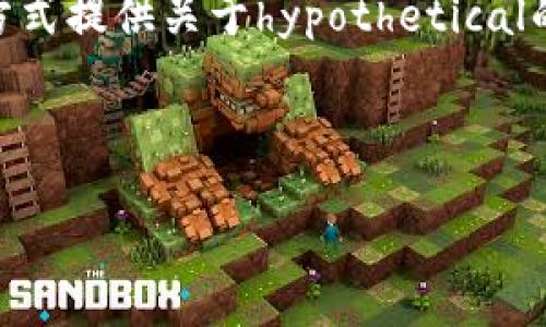 注意: 由于我无法访问实时的互联网内容或下载链接，我将以一般信息方式提供关于hypothetical的