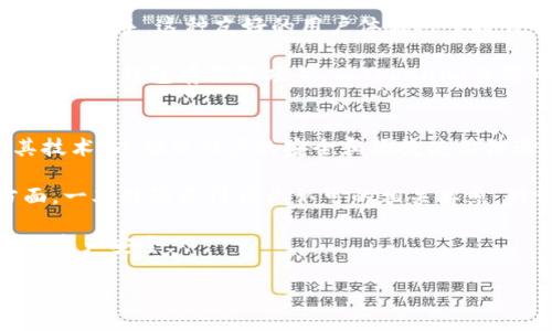 jiaotiTokenim官网钱包是真是吗？/jiaoti
Tokenim, 钱包, 骗局, 数字货币, 安全性/guanjianci

近年来，随着数字货币的普及，越来越多的用户开始关注和使用各种数字钱包来存储和管理他们的虚拟资产。Tokenim是其中一个新兴的钱包平台，它的官网声称提供安全、便捷的数字货币存储服务。然而，关于Tokenim钱包的真实性与安全性，用户们仍有诸多疑虑。本文将深入探讨Tokenim官网钱包的真伪问题，并解答相关用户常见问题，以帮助大家更好地了解这项服务。

Tokenim钱包的背景介绍
Tokenim是一款新推出的数字钱包，它声称能够存储多种数字货币，包括比特币、以太坊、莱特币等，这些都是目前市场上较为流行的虚拟货币。根据官网信息，Tokenim提供了用户友好的界面，方便用户快速上手，同时也倡导安全性，声称使用了多重加密技术来保证用户的资产安全。

随着区块链技术的发展，数字货币的应用不断扩展。从早期的比特币到如今的各类代币，数字钱包作为管理和交易这些资产的工具变得越来越重要。然而，在选择数字钱包时，安全性、可靠性以及用户体验等因素都是消费者需要考虑的重点。

Tokenim钱包的安全性分析
首先，安全性是评估任何数字钱包最重要的指标之一。Tokenim官网表明其使用了多种加密技术来保护用户的私钥和交易信息。这包括但不限于SSL加密、两步验证等。SSL加密技术可以保证用户在访问官网时，数据传输的安全性，而两步验证则为用户的登录提供了一层额外的保护。

但是，数字钱包的安全性并不只是取决于软件本身，还涉及到用户的使用习惯。例如，用户是否会定期更新自己的密码，是否会在公共网络环境下访问钱包等。即使Tokenim有良好的安全措施，若用户自身的防护意识不足，依然可能导致资产被窃取的风险。

此外，用户在选择钱包时，还应该关注该平台是否开放了代码，让外部审计能够对其安全性进行验证。如果Tokenim未能提供相关的源码或者审计报告，消费者应保持谨慎，避免潜在的欺诈风险。

Tokenim钱包的用户评价
从各个数字货币相关的论坛与社交媒体平台来看，关于Tokenim钱包的用户评价不一。有些用户反映，该钱包操作简单，适合新手使用，而另一部分用户则对其安全性提出了质疑，认为在没有相关审计报告的情况下，使用此类新型钱包存在风险。

在评价中，不少用户提到Tokenim的客服响应速度，表示在遇到问题时，能够及时获得帮助，这在一定程度上增加了他们对该钱包的信任感。然而，也有用户反映在提现时遇到过延迟，这可能会影响到用户的使用体验。

因此，在考量任何数字钱包之前，我们都建议用户查看相关的用户评价，并进行针对性的分析。了解他人的使用体验，有助于我们更全面地了解该钱包的真实运行情况。

如何判断Tokenim钱包的真伪
判断一个数字钱包的真伪主要可以从以下几个方面入手：

ol
listrong官网信息/strong: 确认官网是否整洁，是否能提供正规的备案信息。假冒网站通常会在设计上非常粗糙，或缺乏必要的法律信息。/li
listrong社交媒体活跃度/strong: 真正的项目会在社交媒体上保持活跃，定期发布有关产品更新和市场动态的信息。可观察Tokenim在Twitter、Telegram等社交平台的表现。/li
listrong社区反馈/strong: 在论坛、QQ群、微信群等社群中询问其他用户的意见，了解他们对Tokenim的看法，尤其是安全性和使用体验。/li
listrong专业评测/strong: 许多名气较大的区块链科技媒体会对钱包进行评测，查看相关报道可以得到更专业的分析结论。/li
listrong合法性/strong: 确认Tokenim钱包是否有注册的公司背景，是否具有相应的金融许可证，如此能够保证其合法性。/li
/ol

Tokenim钱包是否适合新手使用
Tokenim钱包的界面设计相对简洁，对于数字货币新手而言，使用过程中的学习曲线相对较低。这对于刚刚进入数字货币投资领域的用户来说是一个很大的优势。

新手用户往往在使用钱包时会有许多基本问题，例如如何存入和提取数字货币、如何保护自己的私钥等。Tokenim钱包在这方面提供了详细的指南，能够帮助新手用户快速上手。这种友好的用户体验对于提升用户的满意度和信任感具有重要作用。

然而，对于有一定经验的用户来说，Tokenim在功能上可能略显简单，可能不足以满足这些用户的高级需求。例如，有些用户希望钱包能提供更多的安全选项，比如多签地址、冷钱包存储选项等，而Tokenim目前可能尚未提供此类功能。

Tokenim钱包的未来发展
作为一个新兴的数字钱包平台，Tokenim钱包如何发展将直接影响其在市场中的地位和用户的信任度。在当前竞争激烈的市场环境中，Tokenim必须不断更新与改进其技术，以确保用户的安全和便捷使用体验。

未来，Tokenim如果能够计划推出更多的安全功能，提升资产管理工具，甚至与其他金融机构进行合作，将有助于其进一步拓展用户群体及市场份额。同时，在合规性方面，一旦能够获得行业认可的相关牌照，对于增强用户的信任度也有极大帮助。

综上所述，虽然Tokenim钱包在用户体验和易用性上具备优势，但安全性和社区反馈仍是影响其信誉的重要因素。用户在使用前，一定要做足功课，谨慎选择，以保障自身资产安全。

希望以上信息能够帮助您更好地理解Tokenim钱包的真伪问题及其适用性。如有更多疑问，欢迎随时咨询。