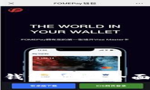 如何进行比特币钱包部署：全面指南与最佳实践