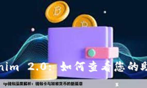 Tokenim 2.0: 如何查看您的助记词