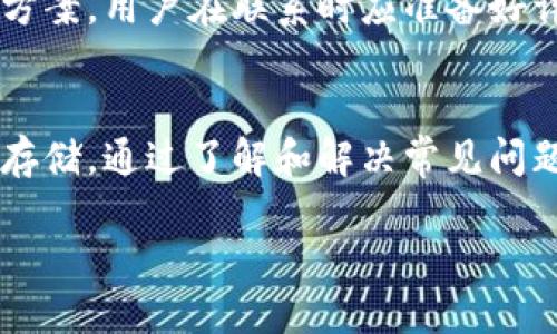  ধরনের/类型
如何使用Tokenim恢复钱包？
guanjian/guanjian
Tokenim, 钱包恢复, 加密货币, 区块链技术

Tokenim钱包简介
Tokenim是一款功能强大的加密货币钱包，支持多种主流数字货币的管理与交易。加密货币钱包的主要功能是安全存储用户的私钥和公钥，并提供简单方便的用户界面供用户进行资产管理。Tokenim独特之处在于其用户友好的设计和多层次的安全机制，确保用户的资金安全。

为什么会需要恢复钱包？
在使用Tokenim钱包的过程中，用户有可能会遇到各种情况，需要恢复自己的钱包。例如，用户的手机丢失或损坏，或者在更新钱包时出现了错误。此外，由于个人原因，用户可能需要将钱包转移到新的设备上。在这些情况下，恢复钱包的能力显得尤为重要。

Tokenim钱包恢复的步骤
恢复Tokenim钱包的过程并不复杂，但用户需要遵循几个关键步骤。首先，用户需要准备好恢复助记词。这是一个由12到24个单词组成的随机字符串，是重建钱包的关键。

首先，在打开Tokenim钱包应用程序后，用户需要选择“恢复钱包”选项。接下来，按照指示输入助记词。在此过程中，确保单词的拼写无误，因为任何小错误都可能导致钱包无法恢复。输入完成后，系统会验证助记词的有效性。一旦验证通过，用户便可以重新访问自己的钱包余额和交易记录。

常见问题和解答

h41. 如果我丢失了助记词，怎么办？/h4
助记词是恢复钱包最重要的部分，如果丢失，将面临无法恢复钱包的风险。为了应对这种情况，用户在创建钱包时应该确保将助记词安全地记录下来，并存储在一个可靠的位置。可以选择将其写在纸张上，并保存在安全的地方，或使用密码管理工具进行存储。在丢失助记词的情况下，钱包内的资产是无法恢复的，因此建议用户进行必要的备份。

h42. 如何确保我的助记词不被窃取？/h4
保护助记词的安全至关重要。注意不要将助记词透露给任何人，尤其是在网络上。此外，用户应避免将助记词保存在电子设备中，因为黑客可能通过恶意软件获取这些信息。建议使用离线方式进行存储，例如将助记词写在纸上，放入保险柜等。定期检查自己的设备健康状况，并保持软件更新以降低安全风险。

h43. Tokenim支持哪些加密货币？/h4
Tokenim支持多种主流加密货币，包括比特币（BTC）、以太坊（ETH）、瑞波币（XRP）及多种ERC-20代币。用户应根据自己的需求选择合适的币种进行存储和管理。用户可在钱包内查看支持的全部币种列表，并在市场上及时进行交易。同时，Tokenim钱包也会定期更新以支持新兴的加密货币，保证用户的选择面广泛。

h44. 通过恢复钱包后，我的资产安全吗？/h4
通过助记词恢复钱包后，用户的资产是安全的。助记词是用户加密钥匙的唯一代表，只要助记词有效且未泄露，恢复的钱包将与之前保持相同的余额和交易历史。然而，用户需要确保在恢复过程中的网络安全和设备安全，避免恶意软件的威胁。同时，也建议用户定期更换安全设置，并使用二次验证等功能来增加资产的安全性。

h45. Tokenim是否提供客服支持？/h4
Tokenim提供客服支持，帮助用户解决在使用钱包过程中遇到的各种问题。客服团队可以通过官方网站联系，并提供相关的技术支持。为了获取更快速的解决方案，用户在联系时应准备好详细的描述，包括设备类型、软件版本和具体问题。Tokenim也在其网站上发布了常见问题解答和用户指南，用户可以先查阅这些信息，从而更高效地解决问题。

结论
Tokenim以其出色的用户体验和安全性，成为越来越多用户管理加密资产的选择。在需要恢复钱包的情况下，用户只需遵循正确的步骤，并确保助记词的安全存储。通过了解和解决常见问题，用户可以更加放心地使用Tokenim钱包。无论系统更新还是设备更换，掌握钱包恢复的知识都能为用户提供更安心的资金管理体验。

希望这篇文章能为您提供有价值的信息，让您更好地了解Tokenim钱包的恢复流程及相关注意事项。如有其他问题，欢迎留言交流！