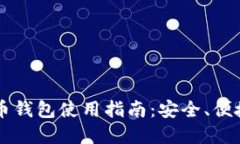 Mycelium比特币钱包使用指南