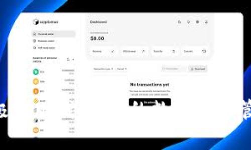 tokenim极客版钱包：你的数字资产管理新选择