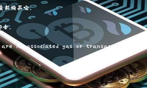 jiaoti如何在Tokenim上删除不需要的币/jiaoti

Tokenim, 删除币, 数字货币管理, 加密货币交易, 钱包管理/guanjianci

在数字货币的世界里，Tokenim作为一个新兴的数字资产管理平台，吸引了越来越多的用户。随着用户数量的增加，如何高效地管理持有的加密货币也成了一个重要的话题。很多用户在使用Tokenim管理数字资产时，最终会发现有些币种并不再需要或者希望出售。此时，删除不需要的币就成了一个必要的步骤。

在本文中，我们将详细介绍如何在Tokenim上删除不需要的币种，并回答一些相关的问题，包括为什么要删除不需要的币、删除币的步骤、删除后的处理以及一些常见问题的解答等。此外，我们还将探讨如何在Tokenim上进行更有效的资产管理。

为什么要删除不需要的币种
在Tokenim这样的数字货币管理平台上，用户可能会持有多种加密货币。然而，随着市场的变化和投资策略的调整，用户可能会发现某些币种的潜力有限，或者投资回报不再符合他们的期望。这时候，删除不需要的币就显得尤为重要。

第一，删除不需要的币可以帮助用户简化他们的投资组合。过多的币种可能会导致管理上的混乱，以及对市场动态的跟踪困难。通过删除不需要的币，用户能够专注于那些有潜力和价值的资产，从而降低风险，提高投资的效率。

第二，删除不需要的币还可以帮助用户更加直观地监控他们的整体资产情况。如果一个账户中充满了不需要的币种，可能会导致对真实持有的资产有误解，进而影响交易决策。清理后的账户能够让用户更清晰地看到他们的投资方向以及价值。

最后，许多用户可能会计划在某些时刻出售他们的币。删除不必要的币种后，用户在出售其他资产时更易于计算整体的资产价值，增加流动性。

Tokenim上删除币的步骤
在Tokenim上删除不需要的币种可通过以下几个简单的步骤完成。首先，用户需登录到他们的Tokenim账户。在主页上，选择“资产管理”或“钱包管理”选项，以查看当前持有的所有数字资产。

一旦进入到资产管理界面，用户会看到一个列出所有持有币种的清单。选择需要删除的币种后，点击该币种旁边的设置图标，通常会有一个“删除”或“移除”的选项。在点击此选项后，平台可能会要求用户确认他们的决定，确保不会因为误操作而删除重要的资产。

确认后，系统将会处理删除请求，这可能需要几秒钟到几分钟的时间，具体取决于平台的当前负载和处理速度。完成后，用户会收到通知，告知该币已成功删除。此时，用户可再次检查资产列表，以确认是否完成了所需的步骤。

删除币后的处理
一旦用户在Tokenim上删除了不需要的币，接下来应该如何处理这些币种呢？虽然删除操作在平台上是即时生效的，但用户应了解的是，这些币并没有被出售或转换为其他货币。删除只是从资产管理视图中移除了该币而已，并不会对钱包本身的资产进行任何变动。

如果用户希望更进一步，可以考虑将这些不需要的币种出售或交换为他们更看好的资产。在Tokenim平台上，用户可以找到相关的交易选项，通过交易将不需要的币换成USDT或其他主流币种，从而进一步他们的投资组合。

此外，用户也可以选择将这些币转移到另一个钱包中保留，假如他们将来有重新投资的计划。这种做法可以避免因为删除而后悔，不过需要密切关注市场，以决定最佳的时机。

常见问题解答
对于很多用户来说，在Tokenim上进行资产管理时，可能会遇到一些问题。以下是一些常见问题的详细解答：

1. 删除币种是否会影响我的交易记录？
删除币种不会影响用户的交易记录。在Tokenim平台上，所有的交易历史都被记录下来，即使用户删除了某个币种，这些交易记录仍会保留。如果用户需要进行财务报表或审计，依然可以通过平台查看所有相关交易的详细信息。删除操作只是将币种从资产视图中移除，不会做任何实际的财务处理。

2. 如果我误删了币种怎么办？
如果用户在Tokenim上误删了某个币种，首先要确认的是该操作只是从资产管理视图中移除了该币，并不是从钱包中将其出售或转移。用户仍然可以通过查看交易历史，了解该币种的过去走势与交易情况。不过，用户如果希望重新持有该币种，就需要在市场上重新购买它。

3. 我可以同时删除多个币种吗？
在Tokenim平台上，用户通常可以在资产管理视图中逐一选择需要删除的币种。如果平台支持批量操作，用户或许能够同时删除多个币种。但是，一般情况下，删除多种币种需要逐一确认，以确保不会误删重要资产。这样的设计较为人性化，能够保护用户的资产安全。

4. 删除币种后会有交易手续费吗？
Deleting a coin from Tokenim does not incur any transaction fees because it is merely a management function within your account. The process of removing a coin does not affect the blockchain, therefore there are no associated gas or transaction fees. However, if you later decide to exchange or sell the remaining coins, those transactions could involve normal trading fees. Therefore, users should be aware of potential fees when deciding on future transactions.

5. 在Tokenim上删除币还有其他好处吗？
除了简化资产管理和提高投资清晰度，删除不需要的币种也意味着用户能够迅速响应市场的变化。随着市场条件的变化，一些币可能会表现不佳。通过定期审查和删除不需要的币，用户可以保持投资组合的灵活性，并能够迅速转向新的机会。

总体来说，在Tokenim上删除不需要的币是一项重要且必要的资产管理操作。了解如何有效地进行这些操作，可以帮助用户提升数字货币投资的效率，并最大限度地降低潜在风险。希望以上的介绍和常见问题解答能够帮助用户更好地管理他们的数字资产。