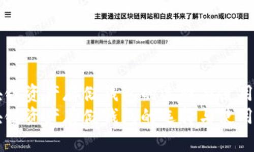 区块链资产存储钱包的选择与使用指南
区块链资产存储钱包的选择与使用指南