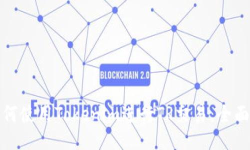 : 如何使用Tokenim进行TR交易，全面指南