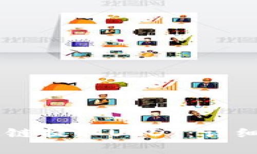 如何通过TP钱包在OK链提取USDT：详细步骤与常见问题解答