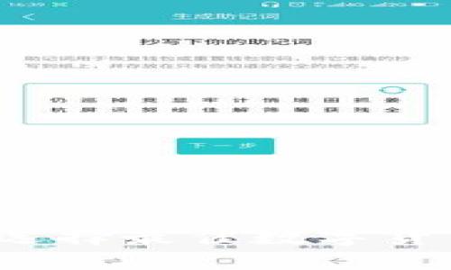 区块链钱包推荐：选择最佳数字货币钱包的权威指南