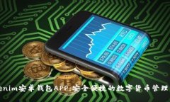 Tokenim安卓钱包APP：安全便