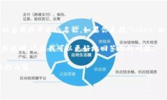 在你的问题中，＂tokenim＂