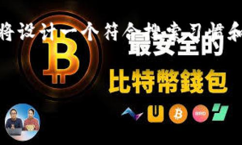 为了帮助您理解“tokenim是自己账户吗”这一问题，我将设计一个符合搜索习惯和的，并提供相关的关键词、详细介绍及可能的相关问题。

:
Tokenim是什么？它是自己的加密账户吗？