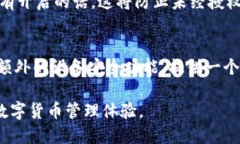 jiaotiTokenim 2.0 如何设置锁