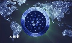 关键词如何在Tokenim 2.0上交