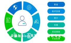 什么是区块链Block钱包？全