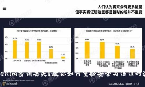 《Tokenim密钥丢失？教你如何重拾安全与信任的办法》