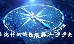 探索虚拟币世界：了解最