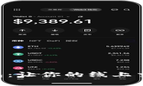 揭秘Tokenim钱包：让你的线上交易更加安全便捷