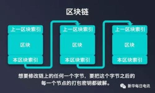   Tokenim转账全解析：轻松搞定数字资产转移 / 

 guanjianci Tokenim, 转账, 数字资产, 加密货币 /guanjianci 

Tokenim转账的基本概念

在当今数字化的时代，加密货币和数字资产的使用日益普及。Tokenim作为一种新兴的数字资产转账平台，以其便捷性和安全性受到投资者的青睐。理解Tokenim的转账流程和所需条件对于任何想要参与数字资产交易的人来说都是至关重要的。

什么是Tokenim？

Tokenim是一个专为数字货币转账设计的平台，旨在为用户提供安全、快速的转账体验。无论是在国际还是国内转账，Tokenim都能有效降低手续费，并提升转账速度。其区块链技术确保了交易的可信度和透明度，令用户免除担忧。

Tokenim转账需要哪些准备？

在开始Tokenim转账之前，用户需要进行一些必要的准备。首先，您需要创建一个Tokenim账户。这个过程通常涉及提供一些个人信息以及验证身份。此外，还需要确保您已经拥有至少一种受支持的加密货币，比如比特币或以太坊，这些都是您进行转账的基础。

账户注册与身份验证

注册Tokenim账户的第一步是访问其官方网站，并找到注册入口。注册过程中，您需填写电子邮件地址、手机号码及设置密码等基本信息。接下来，Tokenim会向您提供一个链接，用于激活您的账户。在激活后，您需进行身份验证，以遵循反洗钱和合规的要求。身份验证能够提升账户的安全性，并增强转账的安全保障。

如何充值数字资产？

在完成账户注册并通过身份验证后，您可以选择将加密货币充值到Tokenim账户。这一步骤通常包括获取您的Tokenim钱包地址，将其复制并粘贴到您其他钱包或交易所的提币界面。转账一旦完成，数字资产将被迅速存入您的Tokenim账户。

Tokenim的转账流程

转账过程相对简单。用户可以在平台上找到转账功能，输入接收方的Tokenim钱包地址和转账金额。确认信息无误后，您只需点击“发送”按钮，几秒钟内，资产就会转移到对方账户。每笔交易都将生成一个交易记录，供您随时查阅。

转账手续费与时效

Tokenim在转账过程中收取的手续费通常低于市场平均水平，具备良好的性价比。根据不同的加密货币种类和网络拥堵情况，转账所需的时间可能会有所不同。比如，比特币的转账速度可能比以太坊慢，但整体上，Tokenim的转账过程相对迅速，几乎是即时完成的。

如何提高转账安全性？

安全性始终是进行数字资产转账时的主要关注点。为了保护您的Tokenim账户，您可以启用两步验证，以增加账户的安全层。同时，保持密码的复杂性和定期更改密码也是降低风险的有效方式。避免在公共网络环境下进行重要交易，确保您的设备安全，也至关重要。

转账失败的原因与解决方案

在转账过程中，有时可能会遇到失败的情况，这可能由多种原因导致。例如，输入错误的接收地址将导致转账失败。此时，检查并确认所有信息的准确性。网络拥堵也可能影响转账的成功率，这需要耐心等待。同时，确保您钱包中的余额充足，以支付转账手续费。

总结与展望

Tokenim作为现代加密货币转账工具，凭借其便利性和安全性，为用户提供了一种全新的资产管理方式。从账户注册到资产转移的每一步都相对简单明了，为初学者以及资深投资者提供了良好的使用体验。随着数字资产市场的不断发展，Tokenim将可能推出更多功能，以适应日益增长的用户需求。

常见问题解答

为了使用户在使用Tokenim协议时更加顺畅，以下列出了一些常见问题及其解答。

strong1. Tokenim支持哪些数字货币？/strong

Tokenim目前支持多种主流数字货币，包括比特币、以太坊和一些流行的山寨币。用户可以在其官网查看最新的支持列表。

strong2. 如何恢复我的Tokenim账户？/strong

如果您的账户被临时锁定或者您忘记了密码，可以通过账户找回功能进行恢复。请确保您有访问注册邮箱的权限。

strong3. Tokenim是否受监管？/strong

Tokenim遵循当地法律法规，进行必要的合规审查。用户在使用时应了解所在国家关于加密货币的法律条款。

通过这些信息，相信您对Tokenim的转账过程有了更加全面的了解。抓住数字资产的时代脉搏，从Tokenim开始吧！