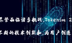 在讨论Tokenim 2.0及其相关内