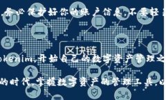   轻松掌握苹果下载Token