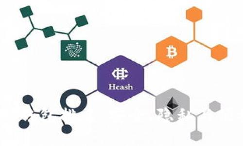 2023年以太坊冷钱包排名：安全、隐私与便捷性的完美结合