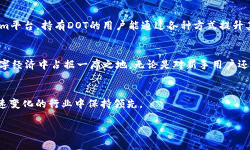 关于Tokenim中的DOT：深入了解波卡生态系统的核心

Tokenim, DOT, 波卡, 加密货币/guanjianci

DOT是什么？
在探讨Tokenim中的DOT之前，首先需要了解DOT的背景。DOT是波卡（Polkadot）网络的原生代币，它在整个生态系统中起着至关重要的作用。波卡的设计目标是实现不同区块链之间的互操作性，使得多种区块链能够在安全的环境中进行信息和价值的传输。

Tokenim平台的构建
Tokenim是一个建立在波卡生态系统之上的平台，旨在为用户提供更加流畅的交易体验与多样化的服务。在Tokenim中，DOT代币不仅可以用作交易的媒介，还可以用于参与各种治理活动，例如决定平台发展方向、投票选出管理委员会等。

DOT的用途
在Tokenim中使用DOT的用户，可以通过多种方式受益。首先，DOT的持有者有权参与波卡生态系统的治理，能够对重要提案进行投票。其次，DOT也可以作为质押代币，参与网络共识过程，这不仅能确保网络的安全性，还能为用户带来额外的收益。同时，DOT可以用于支付手续费以及参与其他DeFi（去中心化金融）应用。

为何选择DOT？
选择DOT作为Tokenim平台的基础代币，主要基于波卡强大的技术架构和社区支持。波卡通过Its unique sharding structure effectively enhances scalability, allowing it to process a higher number of transactions per second compared to traditional blockchains. 这对于希望在数字经济中脱颖而出的应用程序是至关重要的。

DOT与其他加密货币的对比
在考虑投资或使用DOT时，与其他流行的加密货币进行对比是非常有必要的。例如，比特币（Bitcoin）作为第一个加密货币，更加注重储值属性，而以太坊（Ethereum）则以其智能合约和去中心化应用而闻名。虽然各有优势，但DOT在多链技术和互操作性方面的特性，使其与众不同，特别适合那些希望在多种链上进行交互的用户。

Tokenim的未来展望
随着加密货币市场的不断发展，Tokenim作为波卡生态的一部分，也在不断进化。未来，Tokenim计划扩展其服务范围，增加更多基于DOT的应用。对于普通用户而言，这意味着将有更多机会参与到收益分享和创新项目中。同时，能够享受更加丰富的数字资产选择，将大大提升用户的交易体验。

如何获取DOT？
获取DOT的方式非常多样化，用户可以通过中心化交易所或去中心化交易所进行购买。此外，参与波卡的质押和治理活动也是获取DOT的方式之一。在Tokenim平台，持有DOT的用户能通过各种方式提升其代币的价值。

结论
从整体来看，Tokenim与DOT的结合为加密世界带来了全新的可能性。通过波卡的强大技术基础，Tokenim为用户提供了更多的便利和机会，助其在未来的数字经济中占据一席之地。无论是对新手用户还是经验丰富的投资者，了解DOT在Tokenim中的角色，能够有效地帮助他们做出更明智的投资决策。

更多信息与学习资源
如果您想深入了解Tokenim和DOT的更多信息，建议访问其官方网站或加入相关的社区论坛与讨论群组。获取第一手的资讯和用户体验，将帮助您在这个快速变化的行业中保持领先。

通过上述介绍，希望能够帮助您更好地理解Tokenim中的DOT，并掌握其在当前加密货币生态系统中的重要性。