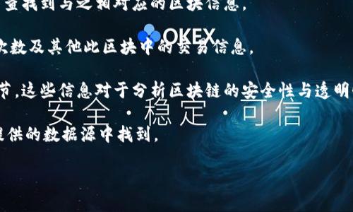 在区块链技术中，