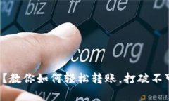 没有以太坊？教你如何轻