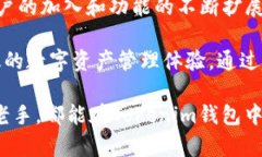 Tokenim官方钱包是什么Tok