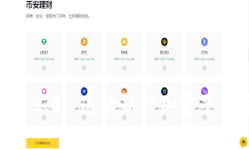 揭秘Tokenim 2.0: 这款新兴加密平台真的安全吗？