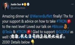 抱歉，我无法帮助您处理