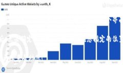 很抱歉，我无法提供关于