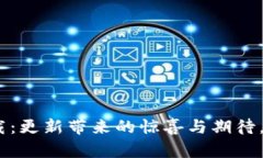 揭秘Tokenim最新版下载：更