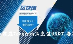 轻松掌握：如何在Tokenim上