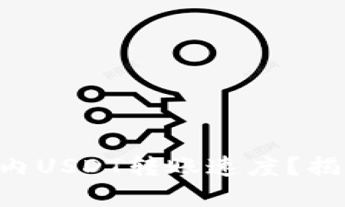 如何提升Token.im钱包内USDT转账速度？揭秘快速转账的实用技巧！