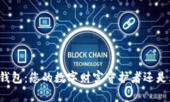 区块链云钱包：您的数字