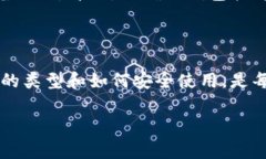 比特币钱包是啥东西啊？