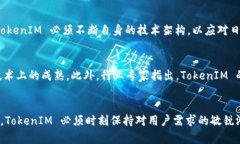 TokenIM 是一种基于区块链技