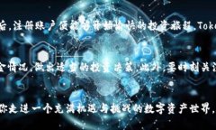    “如何通过Tokenim App，轻