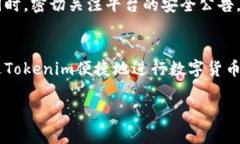 在关于“tokenim是否可以收