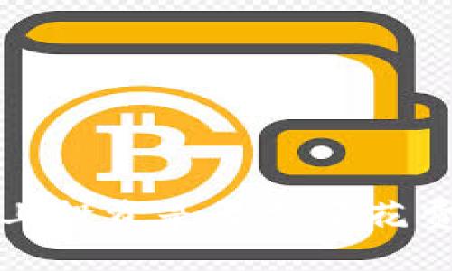 在Token Im 2.0上投资是否需要花费？揭开背后的真相