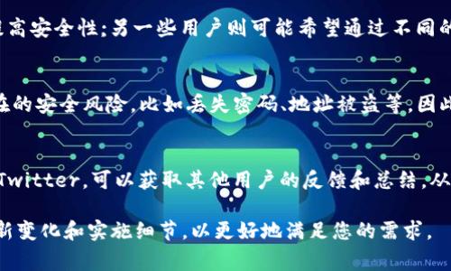 关于Tokenim能注册几个地址的问题，具体的注册数量可能会根据Tokenim的政策及其所提供的服务而有所不同。通常情况下，不同的区块链项目或平台对用户注册地址的数量有限制。

以下是一些可能影响Tokenim注册地址数量的因素：

1. 平台政策
每个区块链平台都有其自身的注册政策。有些平台允许用户注册多个地址，以便于管理不同的资产或参与不同的活动。而有些平台则可能限制用户只能注册一个地址，以防止滥用或欺诈行为。在Tokenim的情况下，您可以查阅其官方网站或用户协议，以了解具体的注册政策。

2. 用户需求
在区块链领域，许多用户可能会出于多种原因注册多个地址。例如，一些用户可能希望将个人资产和交易分开，以提高安全性;另一些用户则可能希望通过不同的地址参与不同的项目或活动。Tokenim是否支持这种做法，取决于其平台的设计与需求。

3. 安全性考虑
安全性是注册多个地址时一个需要考虑的重要因素。虽然一个用户可以拥有多个地址，但管理多个地址会增加潜在的安全风险，比如丢失密码、地址被盗等。因此，一些用户在选择是否注册多个地址时，会权衡安全与便利的得失。

4. 社区建议和实践
许多区块链社区通常会分享他们的经验与建议，关于如何管理多个地址。查阅相关的论坛或社交媒体，如Reddit或Twitter，可以获取其他用户的反馈和总结，从而帮助您决定是否在Tokenim注册多个地址。

最后，为了获得最准确的信息，建议您直接访问Tokenim的官方网站或联系其客服。这将有助于了解注册政策的最新变化和实施细节，以更好地满足您的需求。