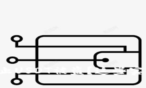 如何搭建冷钱包防止USDT被盗？这些实用技巧你必须知道！
