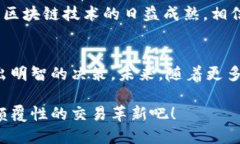   Tokenim 2.0 vs Uniswap：探索