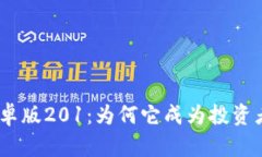 探秘Tokenim安卓版201：为何