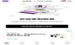 如何有效保护你的区块链